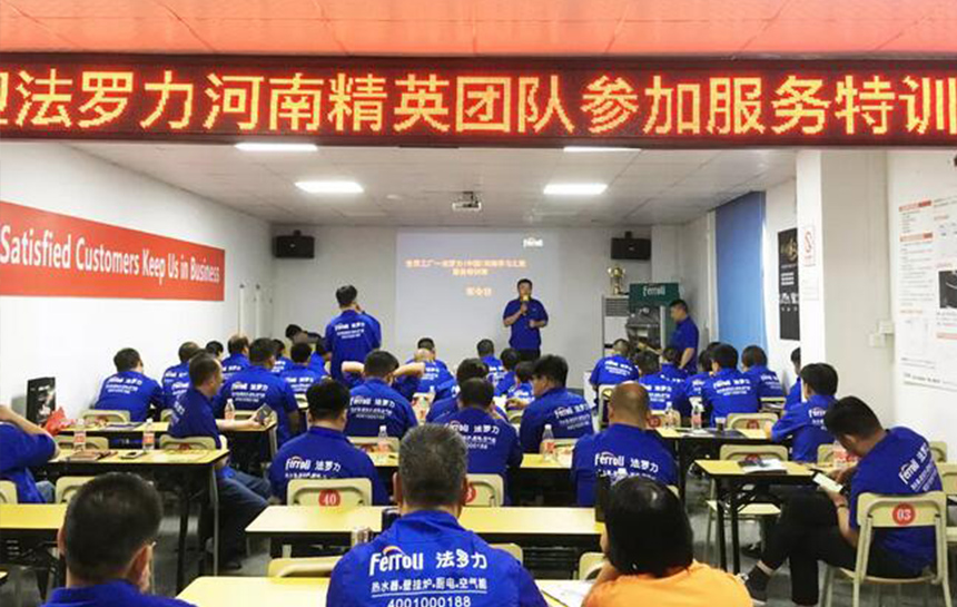 凯时2019年第三期效劳特训营乐成召开