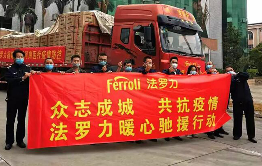 心系疫情 凯时在行动