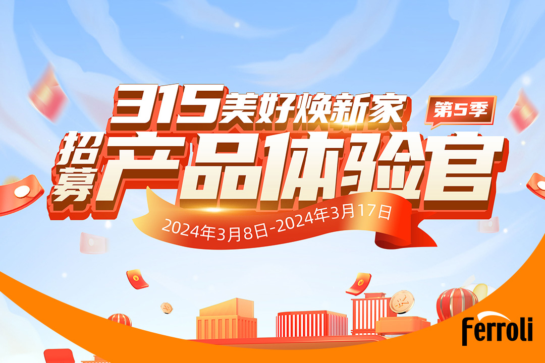 第五季凯时产品体验官圆竣事