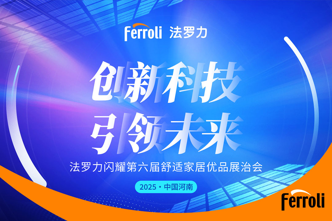 立异科技 引领未来 凯时闪灼第六届河南恬静家居展